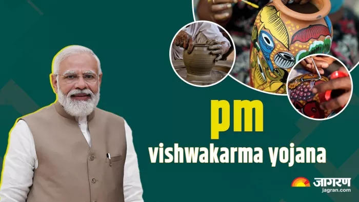 Pm vishwakarma Yojana में इन लोगों को मिलता है गारंटी लोन