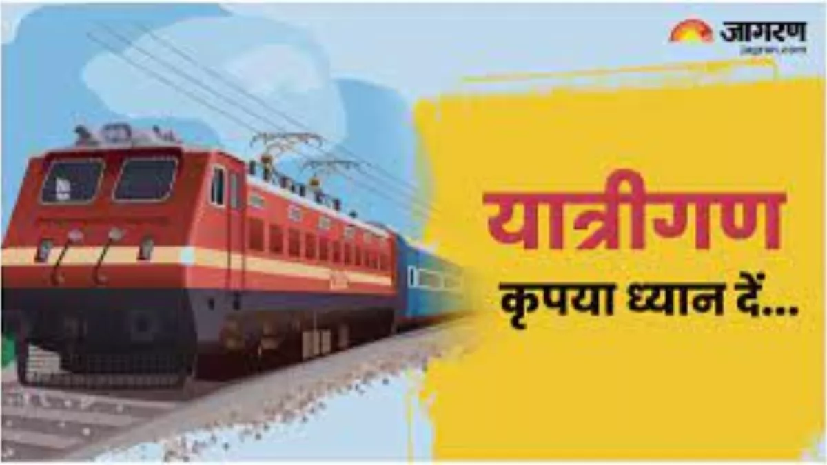 Train News- 4 दिसंबर से झारखंड से चलने वाली 12 जोड़ी ट्रेनें रहेंगी प्रभावित, ये है वजह; सफर से पहले चेक करें अपडेट