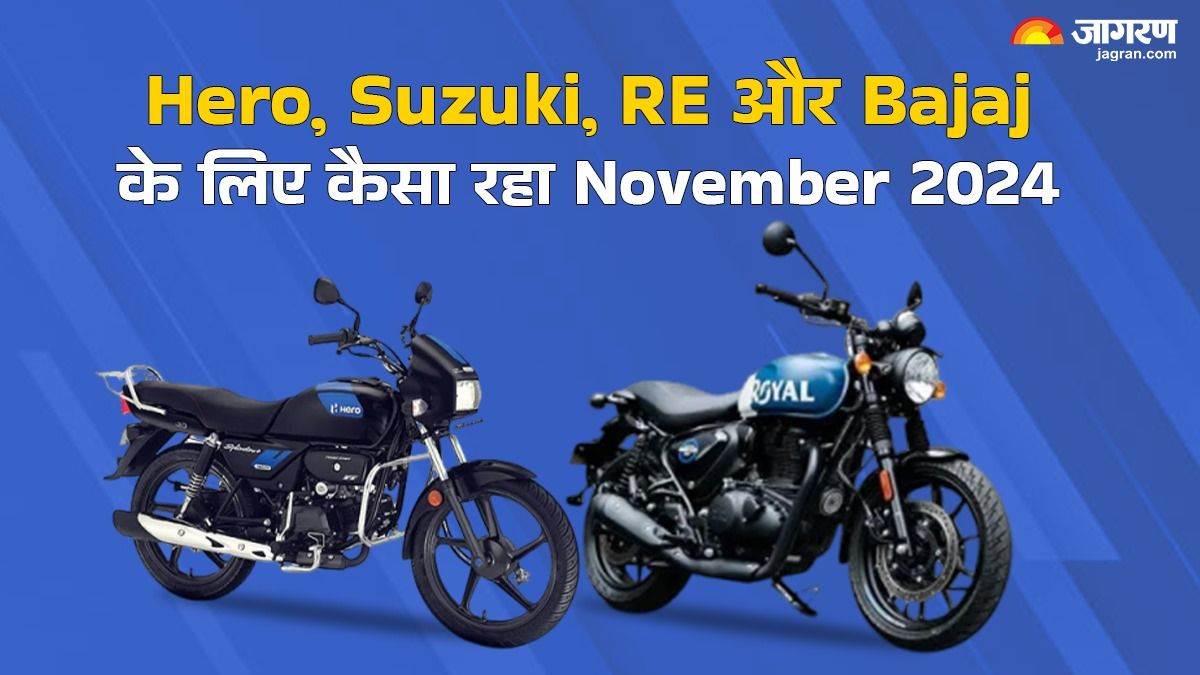 https://www.jagranimages.com/images/newimg/02122024/02_12_2024-bike_sales_november_01157_23840570_11374238.jpg