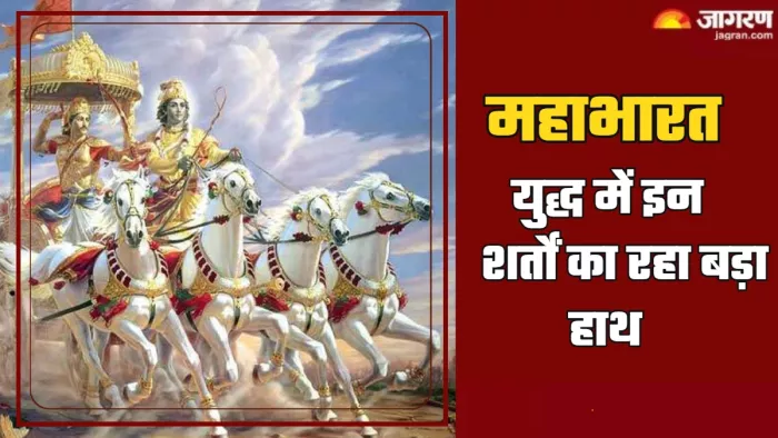 Mahabharat Katha इन शर्तों के बिना कुछ और होती महाभारत की कथा।