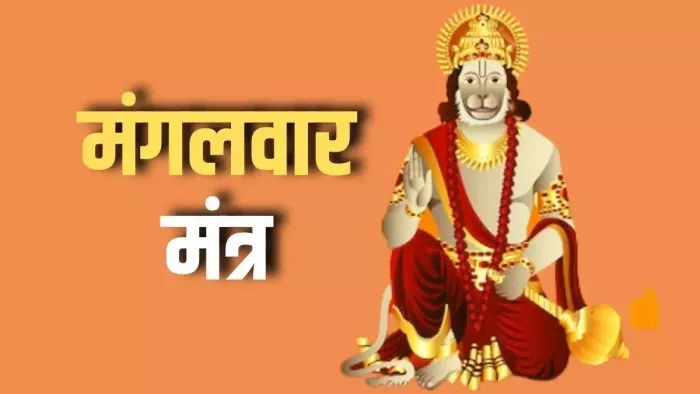 Lord Hanuman: हनुमान जी को कैसे प्रसन्न करें?