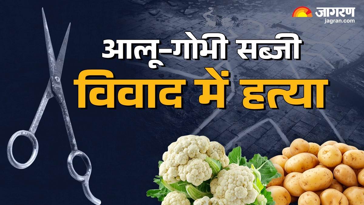 https://www.jagranimages.com/images/newimg/02122024/02_12_2024-murder_devar_bhabhi_23840919.jpg