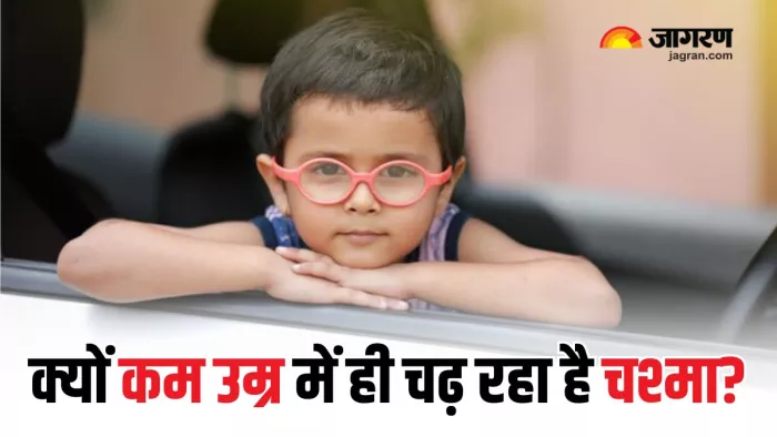 बच्चों में तेजी से बढ़ रहे हैं Myopia के मामले (Picture Courtesy: Freepik)