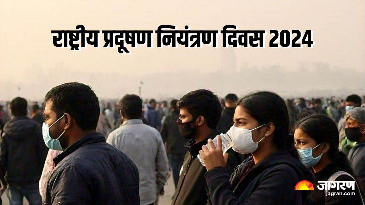 https://www.jagranimages.com/images/newimg/02122024/02_12_2024-national_pollution_control_day_2024_23840659.jpg