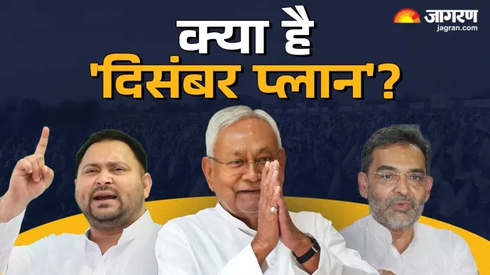 बिहार में कार्यकर्ताओं और जनता को अपने पक्ष में एकजुट करने के लक्ष्य के साथ शुरू हो रहीं राजनीतिक यात्राएं।