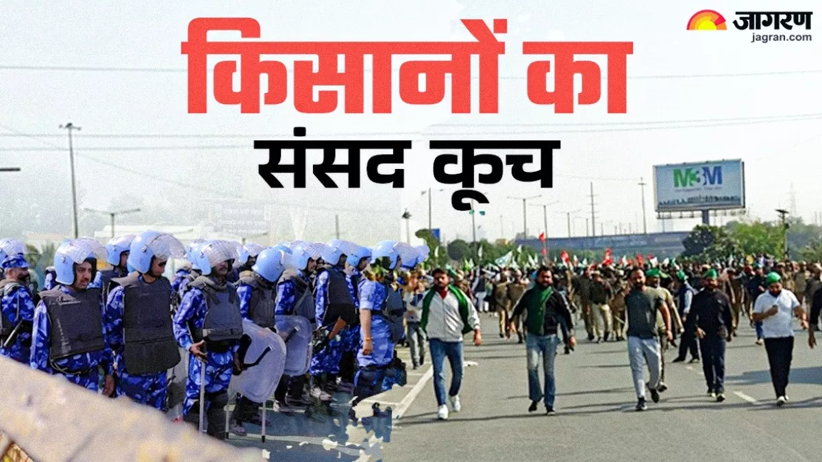 Farmers Protest: दलित प्रेरणा स्थल से हटाए बैरिकेड्स, वाहनों की आवाजाही शुरू; नई दिल्ली इलाके में धारा 163 लागू