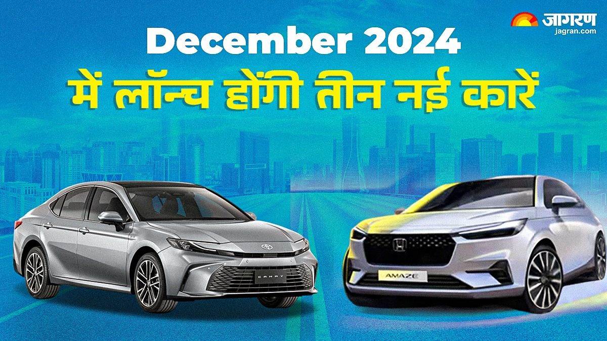 https://www.jagranimages.com/images/newimg/02122024/02_12_2024-upcoming_cars_december_01156_23840539.jpg