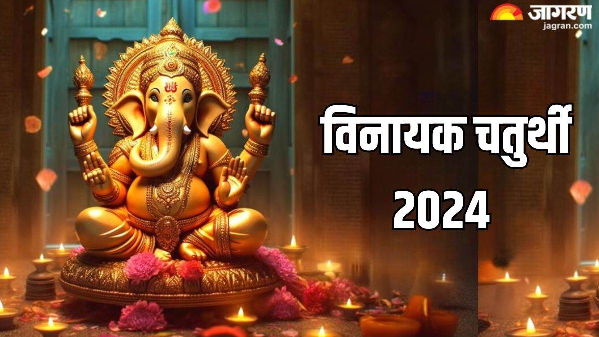 https://www.jagranimages.com/images/newimg/02122024/02_12_2024-vinayak_chaturthi_2024_7_23840741.jpg