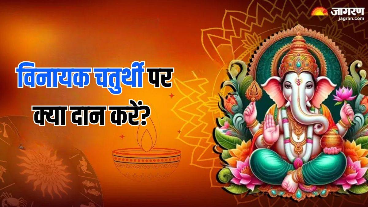 https://www.jagranimages.com/images/newimg/02122024/02_12_2024-vinayak_chaturthi__5_23840862.jpg