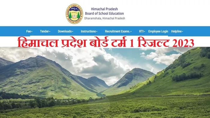 एचपीबीओएसई टर्म 1 रिजल्ट 2023 और मार्कशीट आधिकारिक वेबसाइट, hpbose.org से डाउनलोड करें।