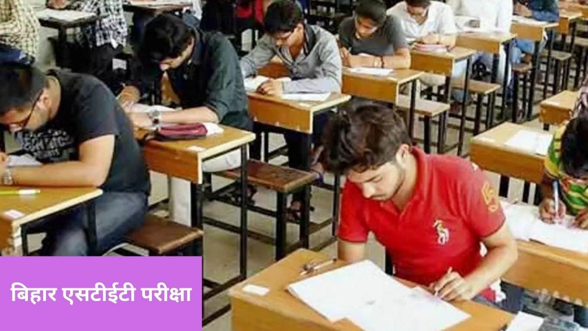 https://www.jagranimages.com/images/newimg/03012024/03_01_2024-bihar_stet_2024_exam_23620061.jpg