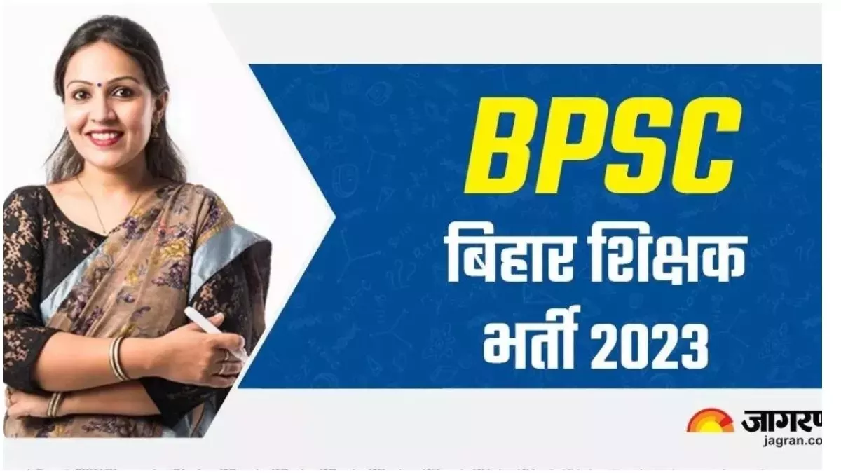 BPSC TRE : शिक्षक बहाली पर बड़ा अपडेट, इस दिन से पहले हर हाल में करा लें अपनी काउंसलिंग; नहीं तो...