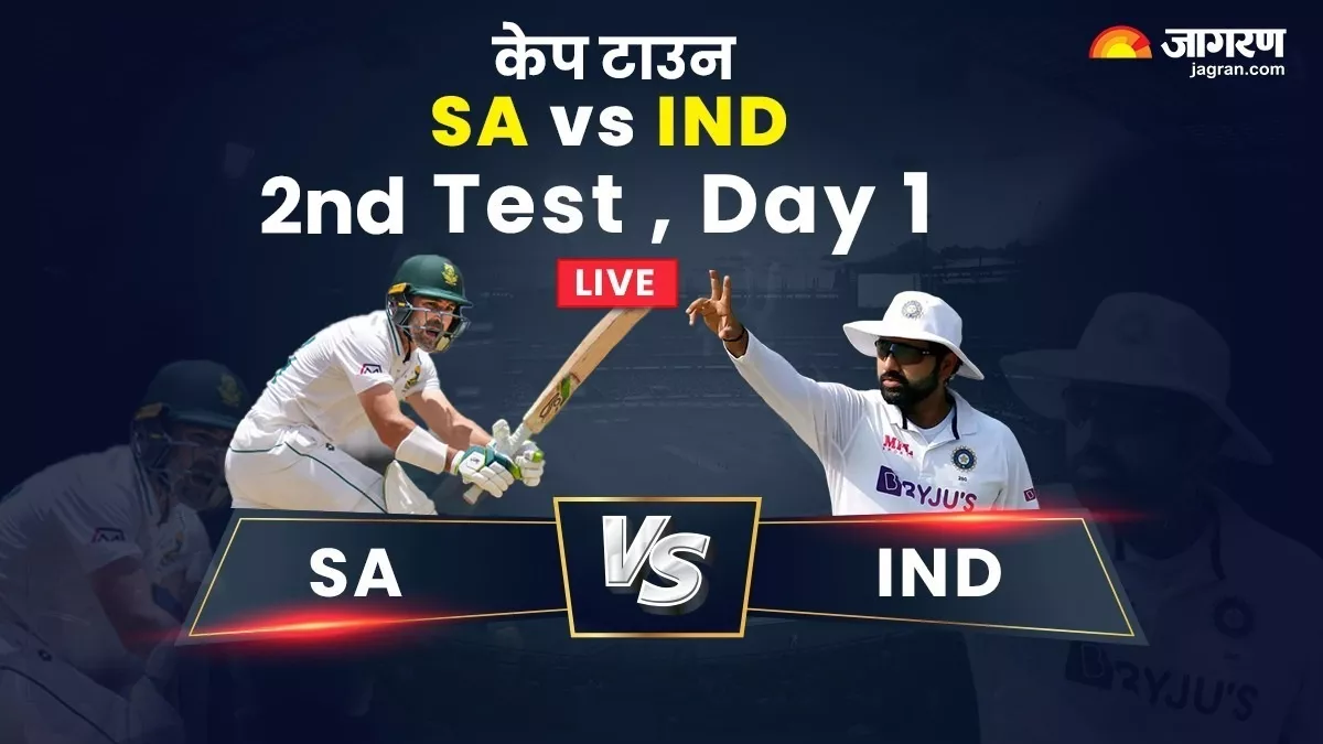 IND VS SA Test Live Score पहले दिन का खेल हुआ समाप्त साउथ अफ्रीका ने