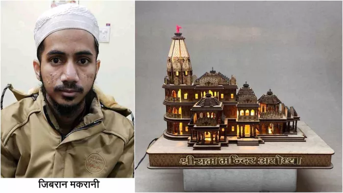 लखनऊ: एटीएस द्वारा गिरफ्तार जिबरान मकरानी। एटीएस
