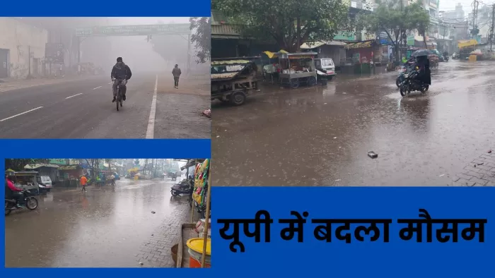 UP Weather News: यूपी के प्रयागराज में बारिश के साथ हुई सुबह।
