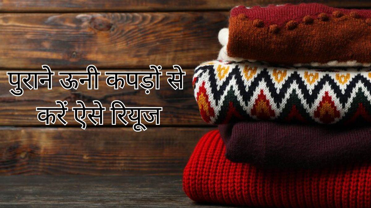 reuse your old woollen cloths in these ways instead of throwing them