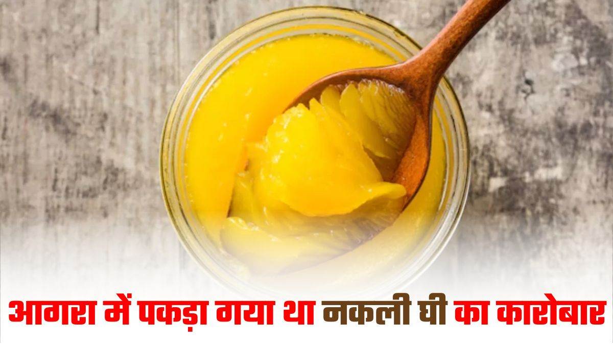 https://www.jagranimages.com/images/newimg/03012025/03_01_2025-adulterated_ghee_1_23860453.jpg