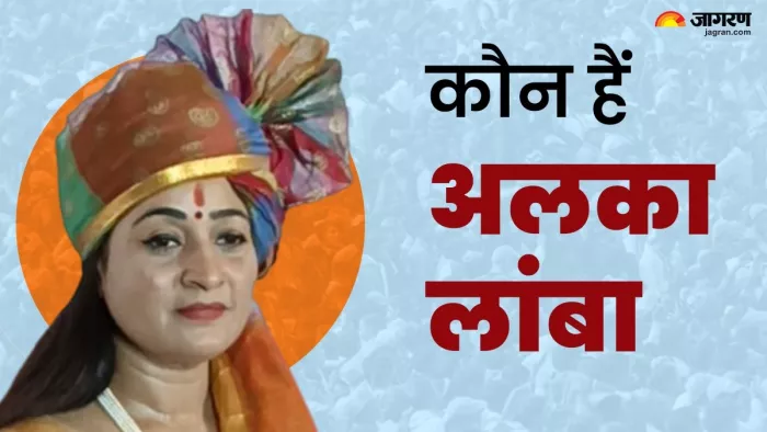 अलका लांबा छात्र जीवन से ही एक्टिव पॉलिटिक्स में हैं।