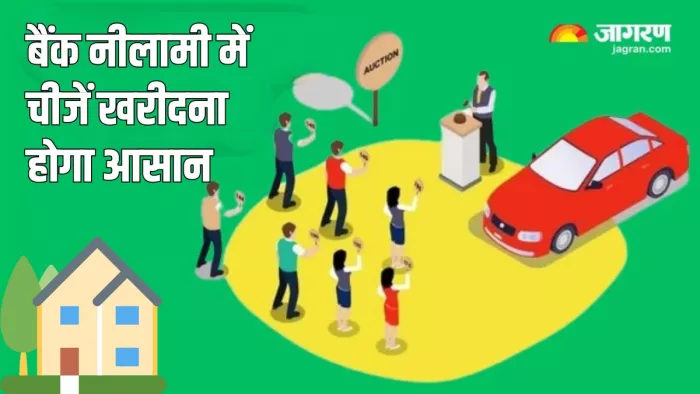 सरकारी बैंक लोन में डिफॉल्टर होने वाले की प्रॉपर्टी, जमीन, वाहनों की नीलामी पर अपनी रकम वसूलती है।