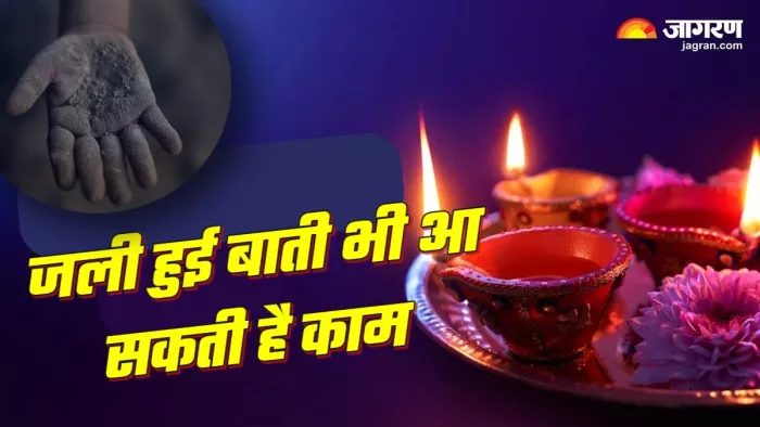 Bati ke Niyam जली हुई बाती से करें ये काम।