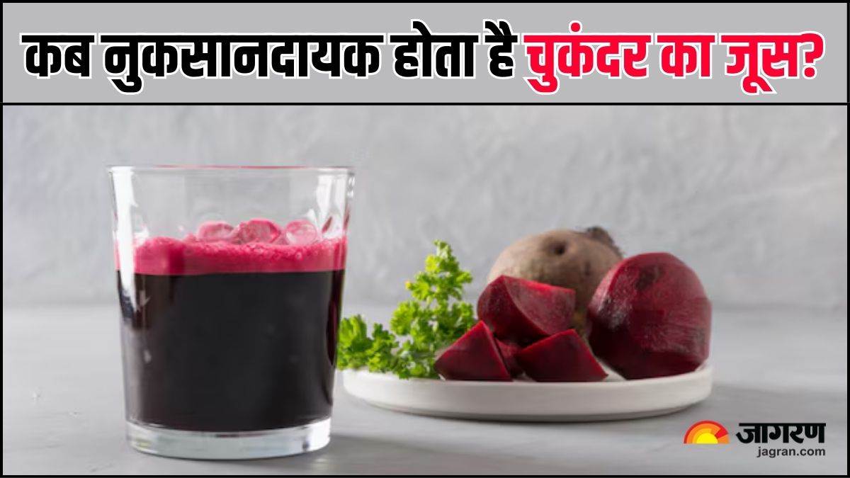 https://www.jagranimages.com/images/newimg/03012025/03_01_2025-beetroot_juice_side_effects_23860449.jpg