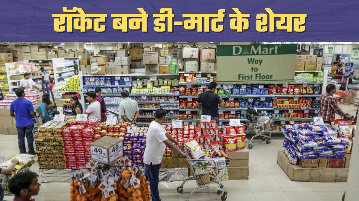 https://www.jagranimages.com/images/newimg/03012025/03_01_2025-dmart_share_price_23860329.jpg