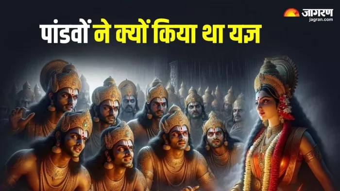चौसर के खेल में पांडवों को करना पड़ा हार का सामना