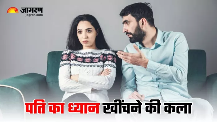 अपने परिवार के आगे आपको बिल्कुल अहमियत नहीं देता है पति, तो करें ये 5 काम (Image Source: Freepik)