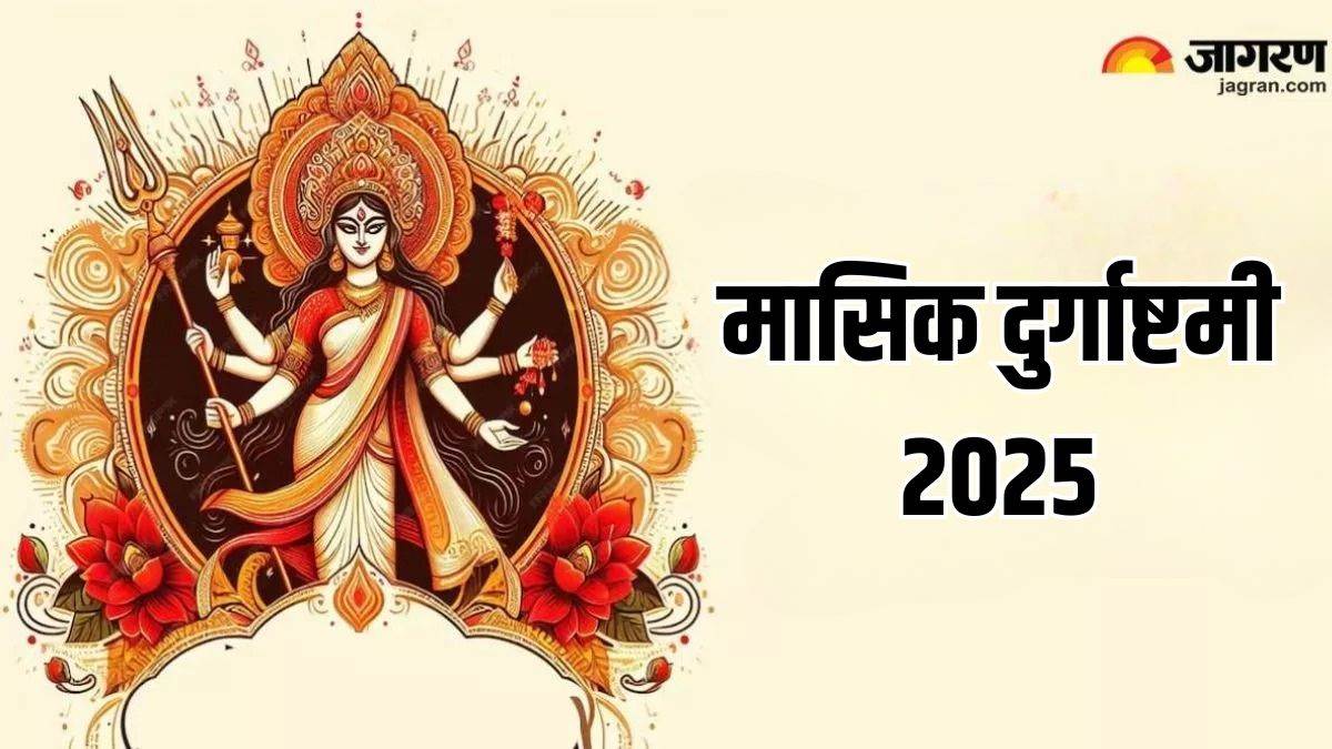 masik durgashtami 2025 donate these things according to your zodiac sign on masik durgashtami