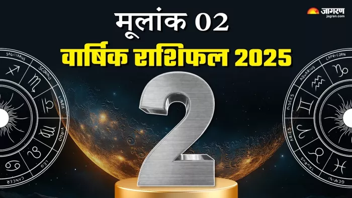 मूलांक 02 के लिए साल 2025 की भविष्यवाणियां (Mulank 2 Ka Varshik Rashifal)