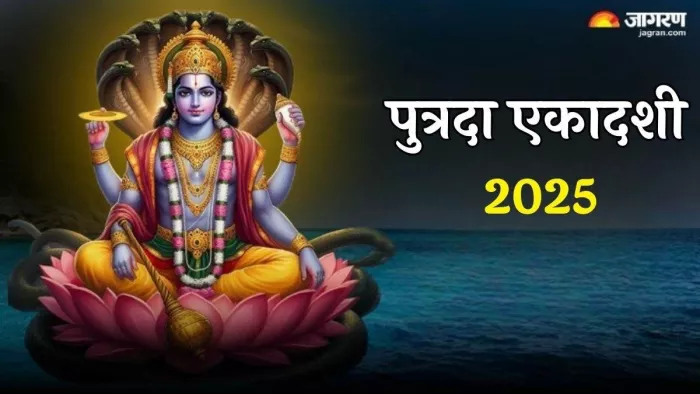 Pausha Putrada Ekadashi 2025: तुलसी चालीसा का पाठ।