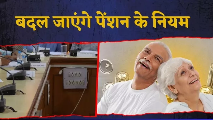 केंद्रीयकृति पेंशन भुगतान प्रणाली पूरे देश में लागू हो गई है।(फोटो सोर्स: जागरण)
