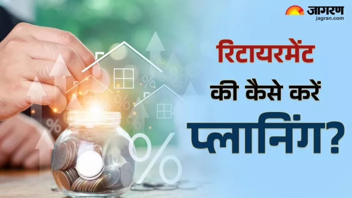 रिटायरमेंट के लिए निवेश करते समय रिस्क मैनेजमेंट का भी ध्यान रखना चाहिए।