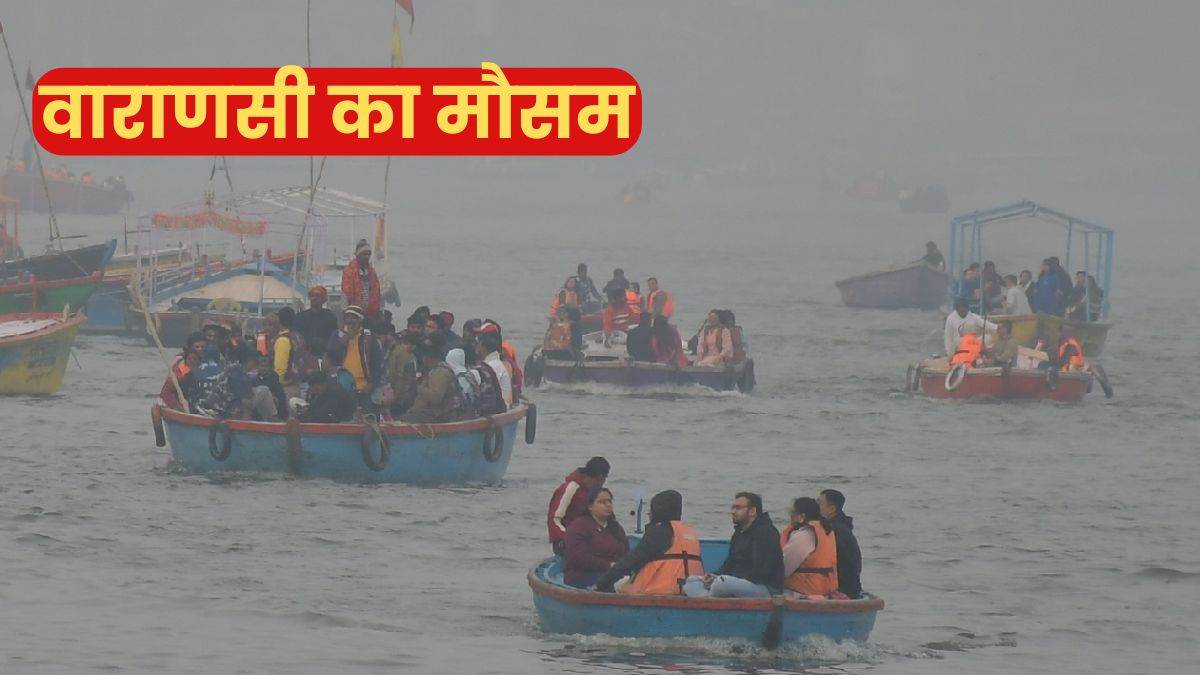 aranasi weather banaras among top 20 coldest cities cooler than shillong and kullu