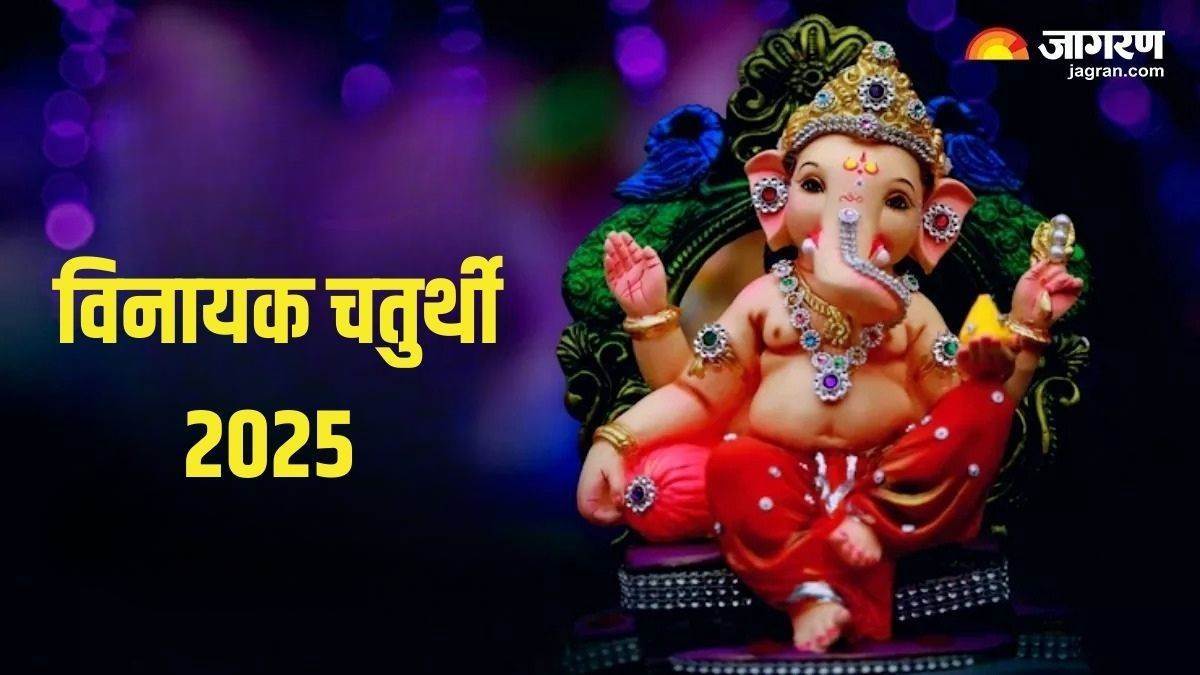https://www.jagranimages.com/images/newimg/03012025/03_01_2025-vinayak_chaturthi_2025_23860221_85745254.jpg