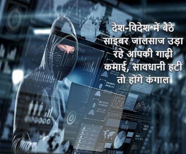 cyber expert tips for how to secure bank account from latest sopora cheater software and hackers lucknow jagran special