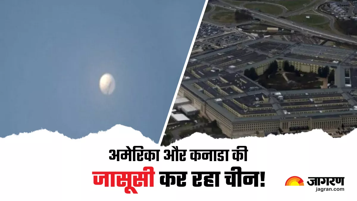 Spy Balloon in America and Canada कनाडा में स्पाई बैलून दिखा।