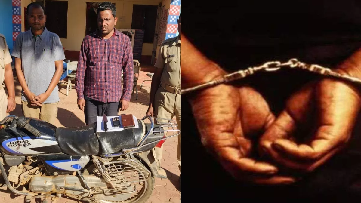 Odisha Crime: दंपति को लूटने घर में घुसे बदमाश, जमकर हुई झड़प, पड़ोसियों की मदद से पकड़े गए गैंग के 2 सदस्य