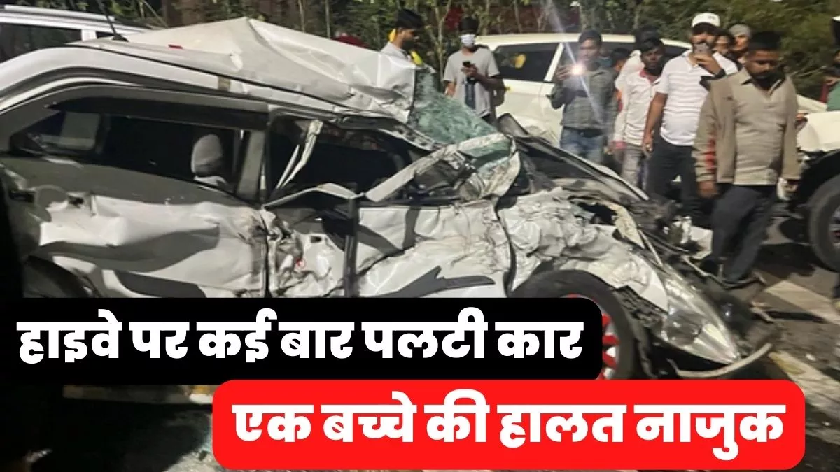 Road Accident Unnao : टायर फटने से एक्सप्रेसवे पर पलटी कार, पांच की मौत (symbolic photo)