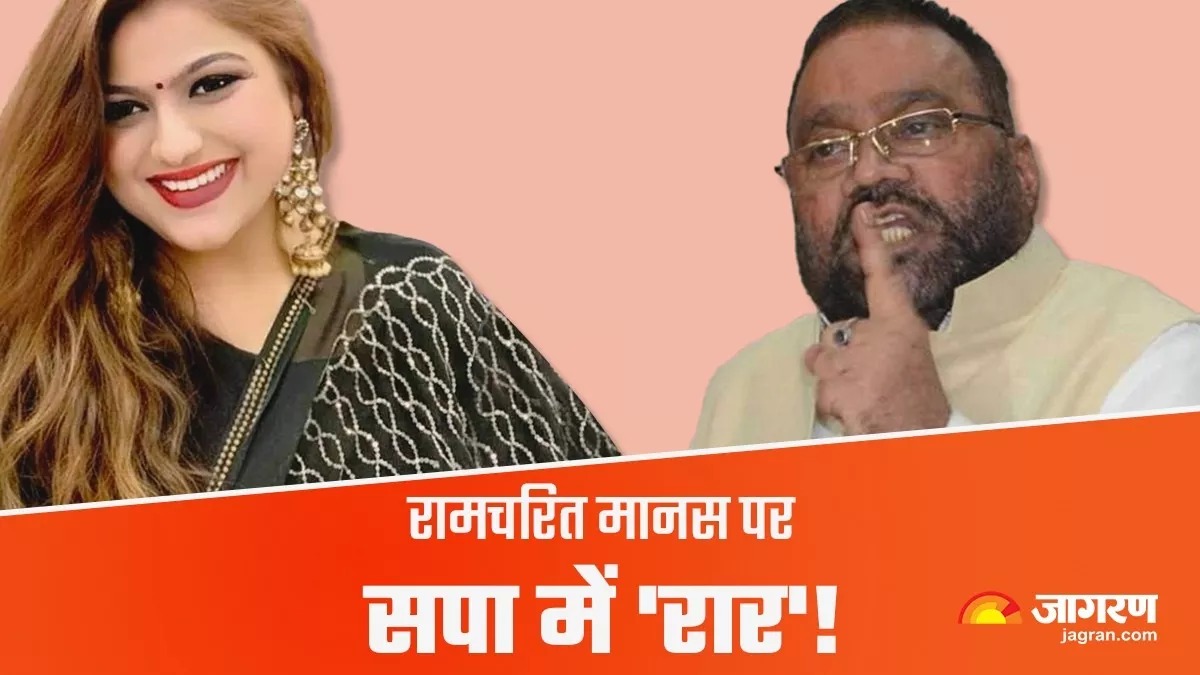सपा प्रवक्ता रोली तिवारी मिश्रा ने स्वामी प्रसाद मौर्य के खिलाफ मोर्चा खोल दिया है। फेसबुक और जागरण