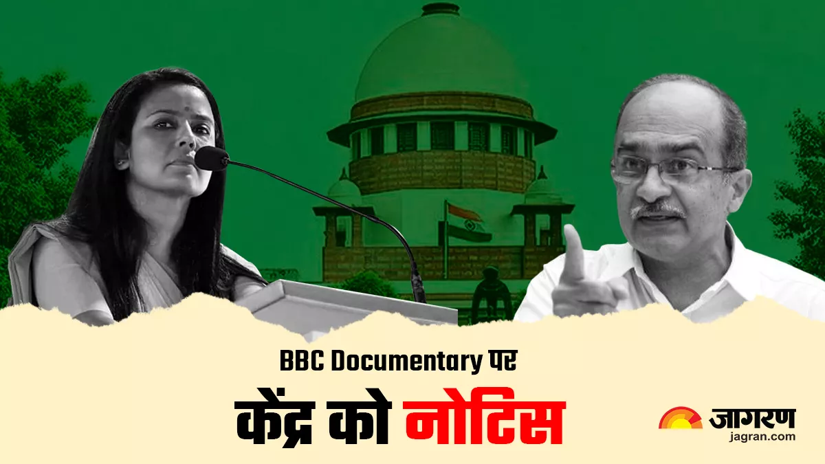 Supreme Court on BBC Documentary Ban डॉक्युमेंट्री पर बैन के खिलाफ एससी में सुनवाई।