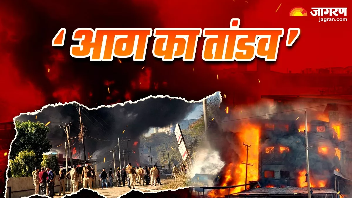 Baddi Factory Fire: हिमाचल की परफ्यूम फैक्ट्री में भीषण आग: 18 घंटे बाद भी 13 लोग लापता और कई घायल, देखें तबाही की तस्वीरें