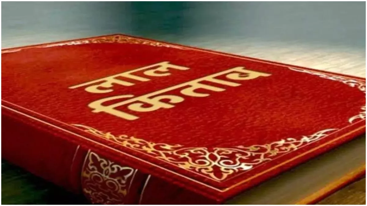 Lal Kitab: करियर में नहीं मिल रहा मनचाहा परिणाम, तो सफलता के लिए आजमाएं लाल किताब के ये उपाय