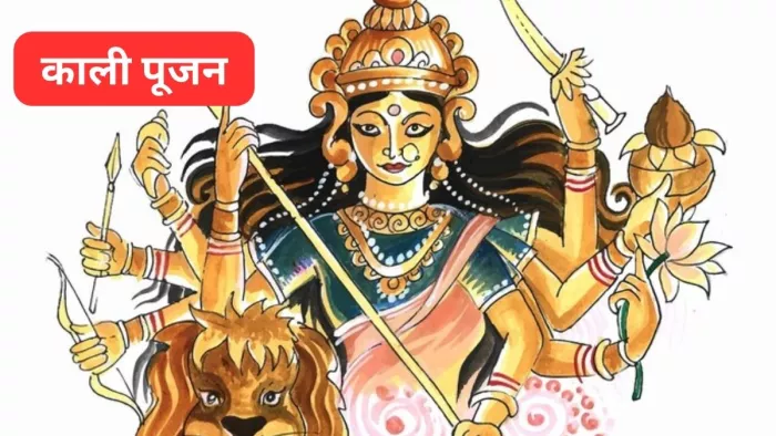 Maa Kalratri: मां काली के इन दिव्य मंत्रों से दूर होंगी नकारात्मक शक्तियां