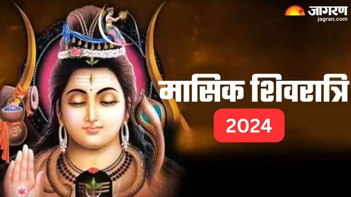 Masik Shivratri 2024 बेहद खास माना जाता है मासिक शिवरात्रि का व्रत