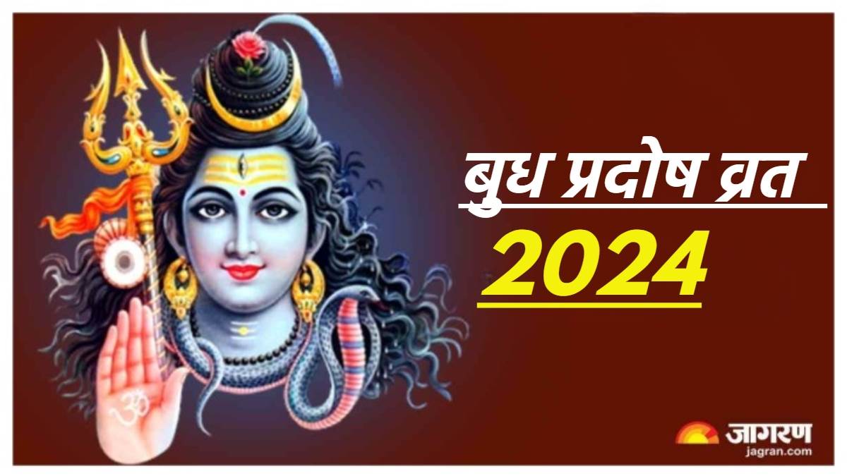 Pradosh Vrat 2025 फरवरी में इस दिन मनाया जाएगा प्रदोष व्रत, इन तरीकों