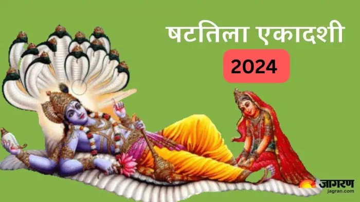 Shattila Ekadashi 2024: षटतिला एकादशी के दिन इन मंत्रों के जाप से मनचाही मनोकामनाएं होंगी पूरी