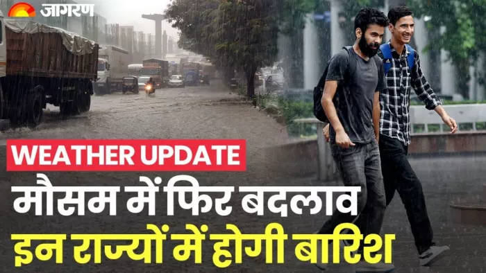 Weather Update Today दिल्ली में होगी बारिश।