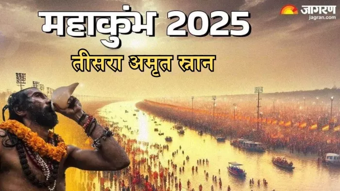 Mahakumbh 2025 Amrit Snan: अमृत स्नान का महत्व।
