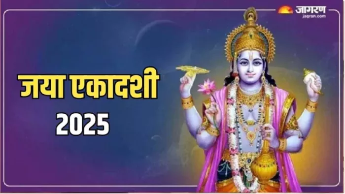 Jaya Ekadashi 2025: लक्ष्मी चालीसा का पाठ।